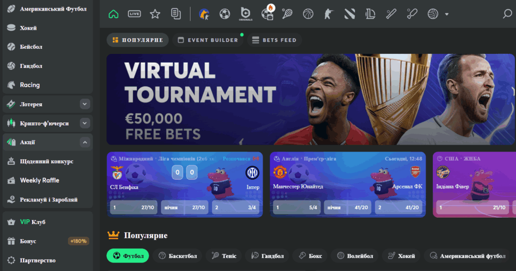 BC Game спортивні ставки