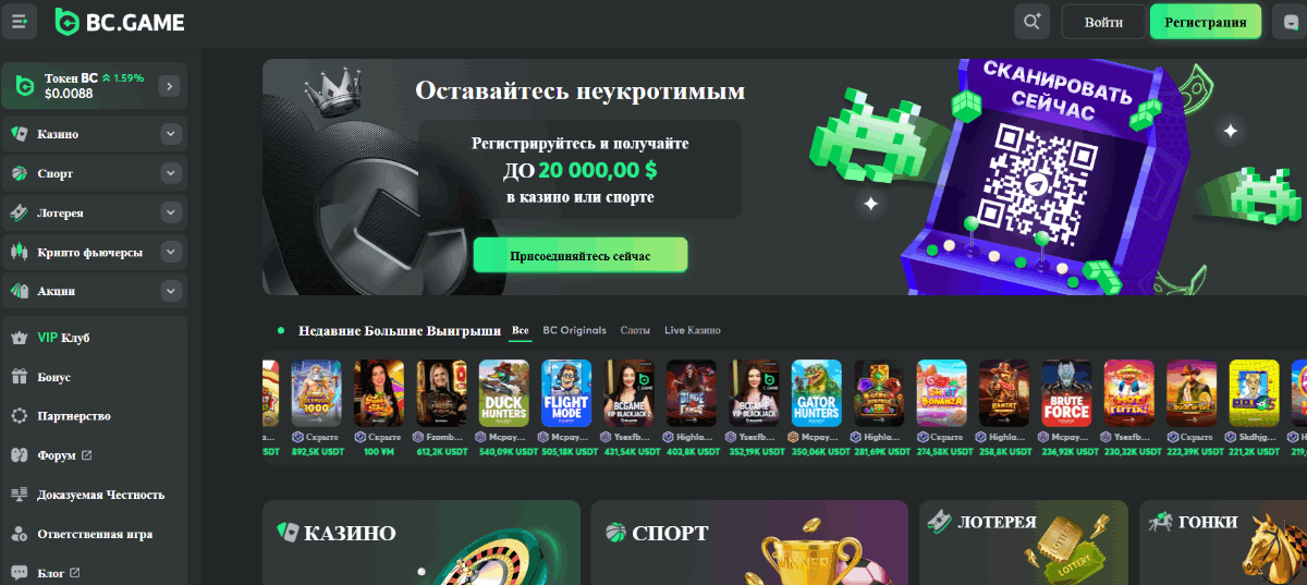 BC Game казино