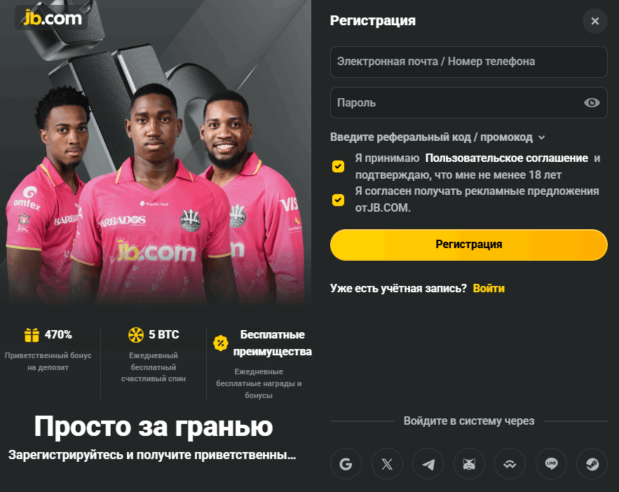 Регистрация в казино JB.com